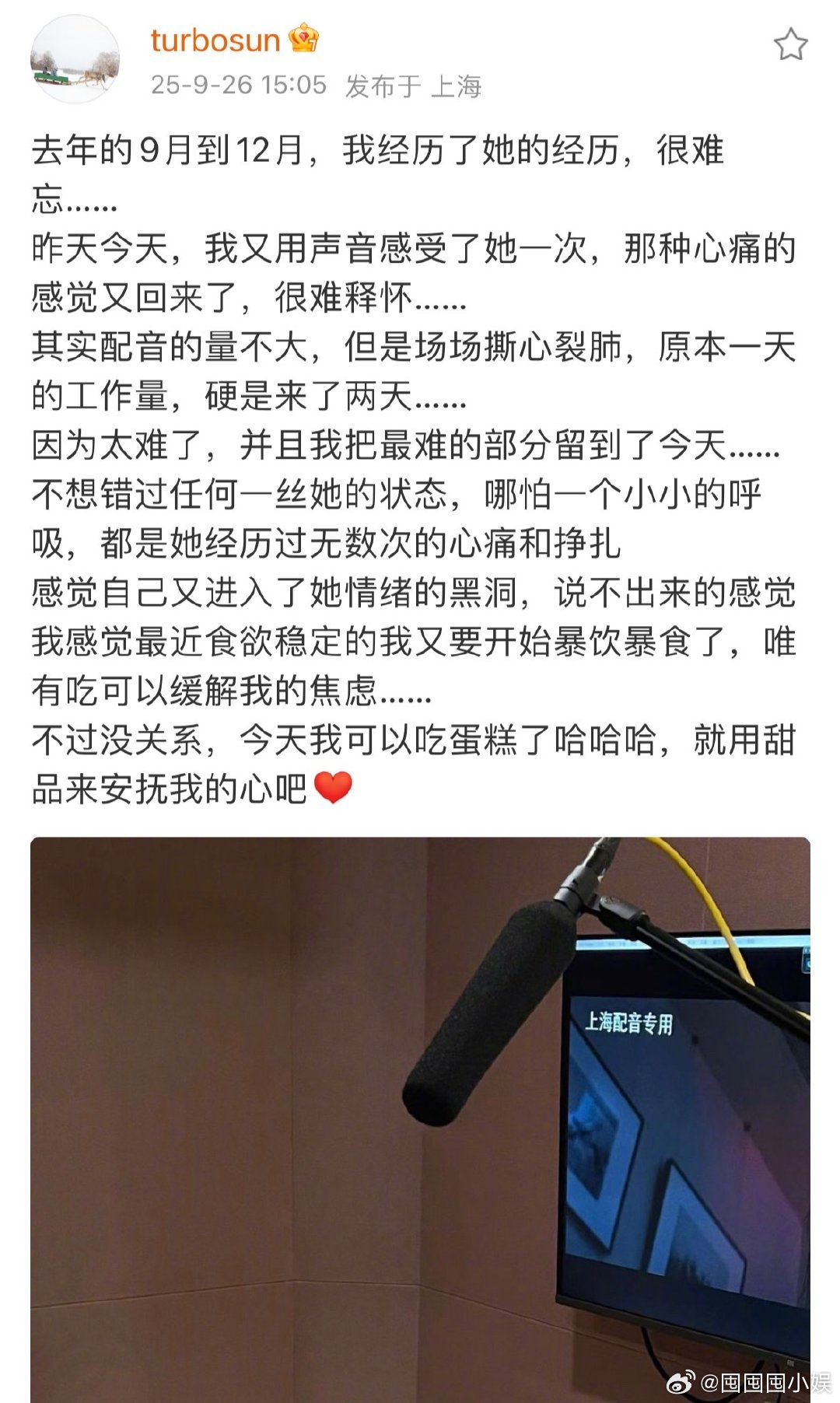 孙俪生日当天配音颜聆孙俪发文说今天可以吃蛋糕了孙俪在配音间的画面好有氛围感，为了