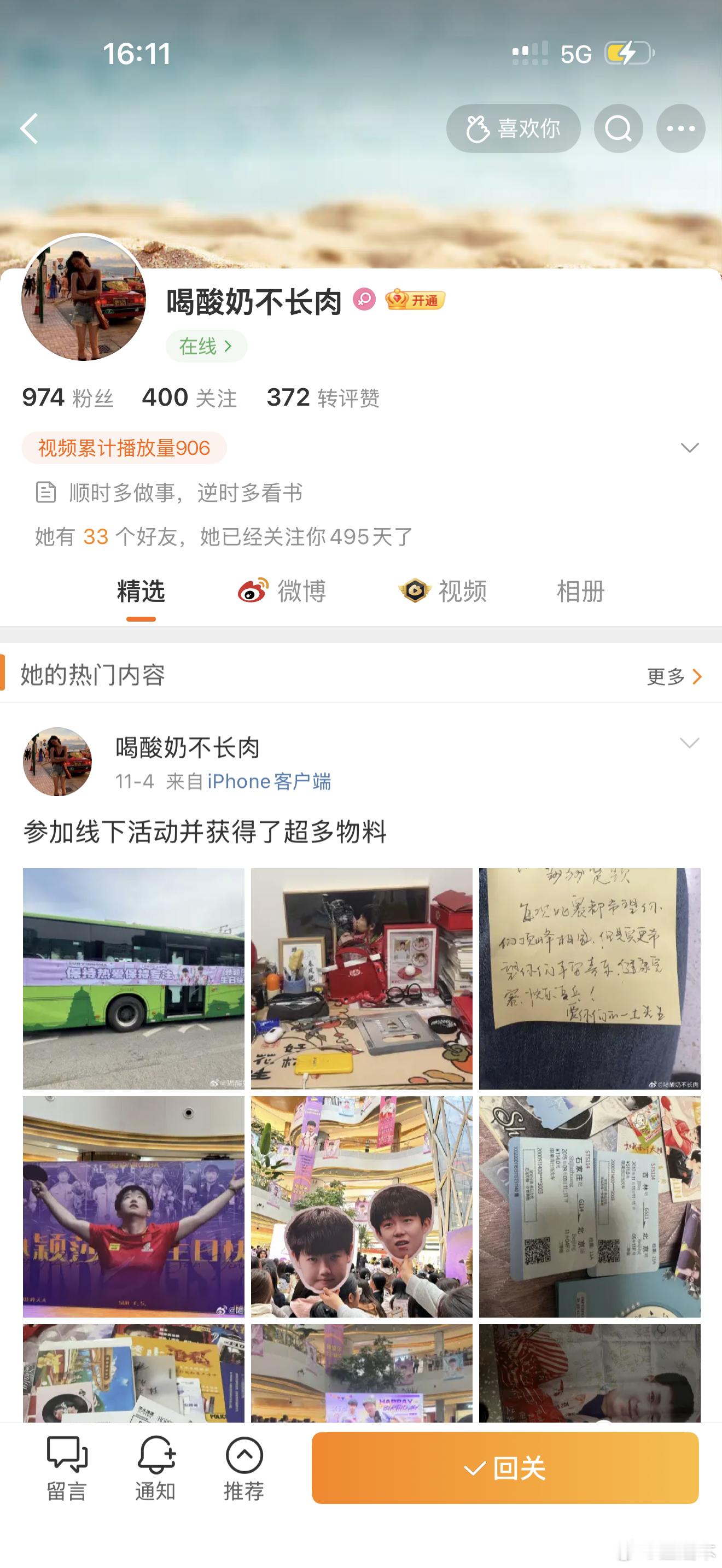 笑死个人我乱说还关注我一年半了，这么舍不得取关的吗，无所谓你觉得我乱说就乱说呗，
