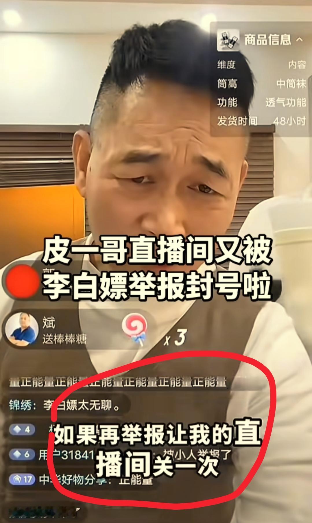 我预料到了皮衣哥会在直播间谈论李超群
也预料到了观众会追问他们之间的事情
万万没