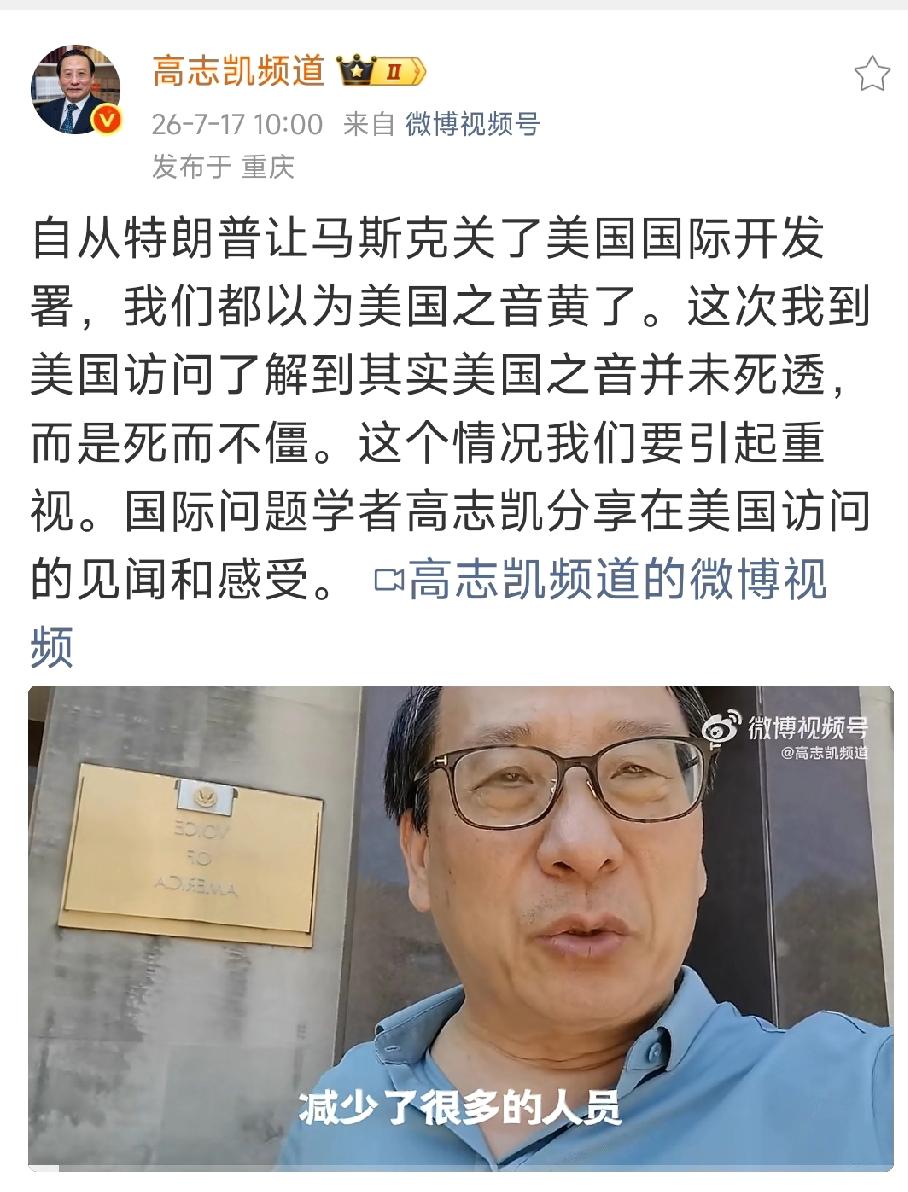 美国之音没有死，而是死而不僵！
我们必须提高警惕！
              