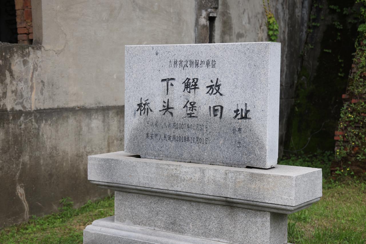 走吧网第八届环驾中国梦之旅（梦想版）D17（集安市-长白朝鲜族自治县）

📆2