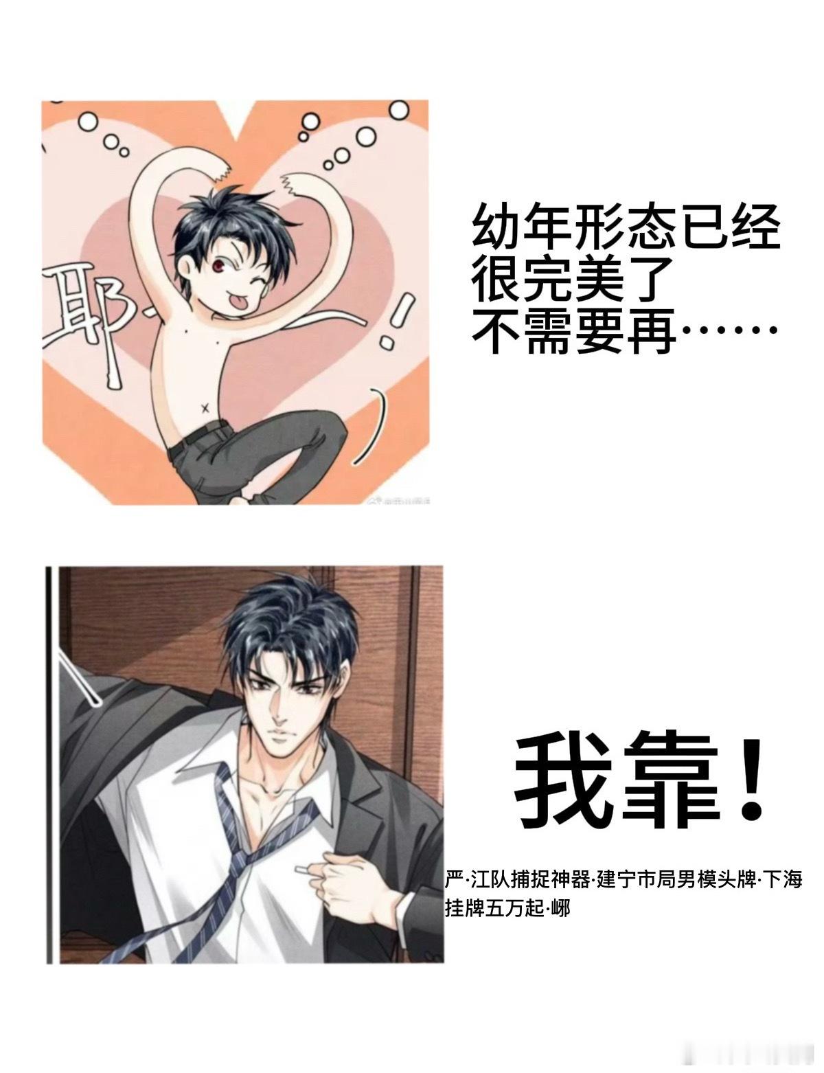 一些梗图