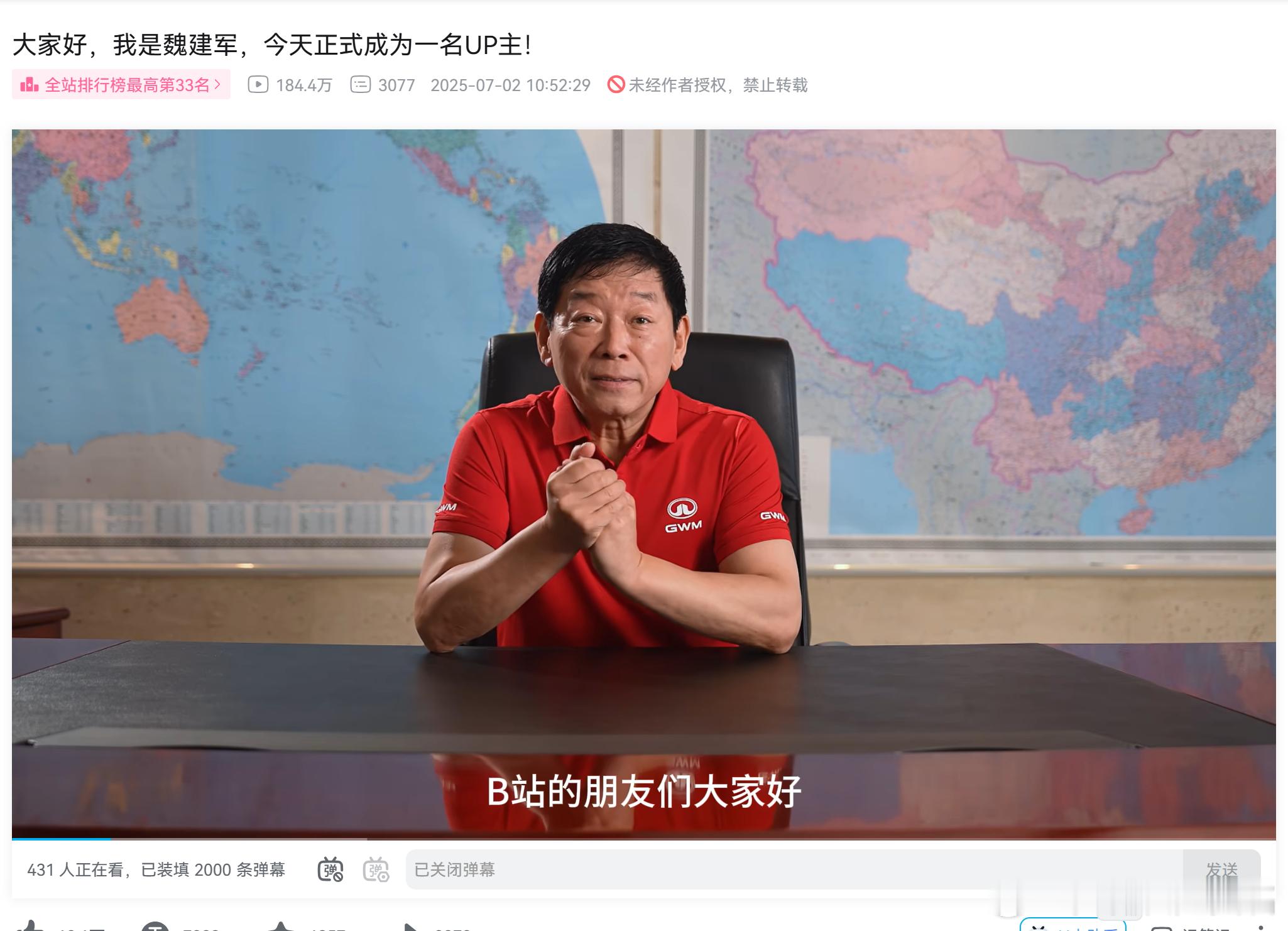 有没有觉得魏建军很像皮耶希？都是家族接班人，都是技术宅，都对四驱有执念，前者做了