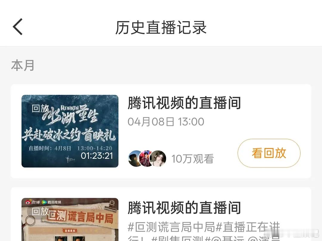 这么糊吗，这个直播人数是认真的吗