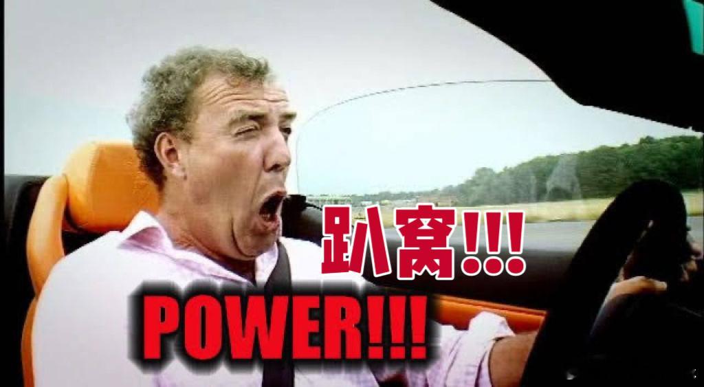 倒车影像可以靠后视镜弥补，但车能启动往前走很重要 