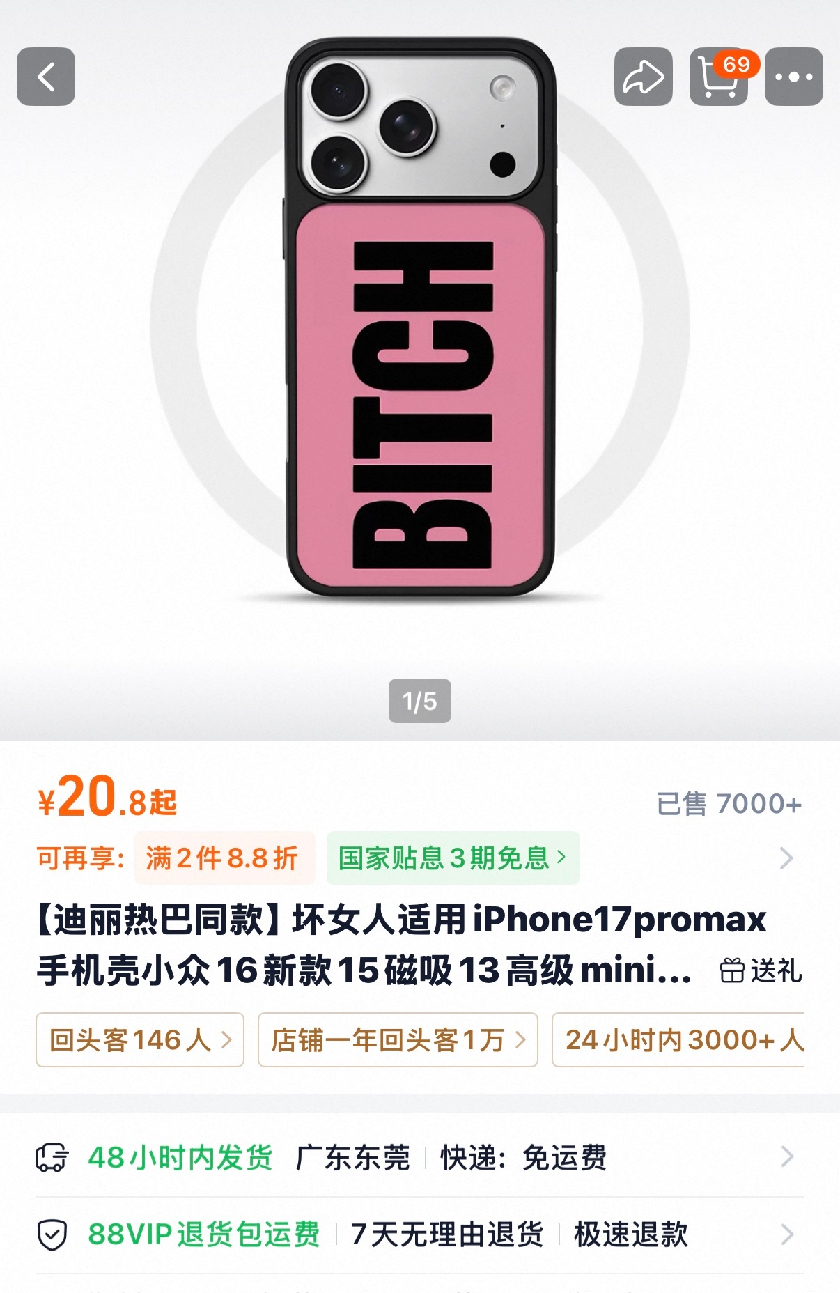 7…7000+，厉害了，我的巴，商家你也是破天的富贵接到了。 