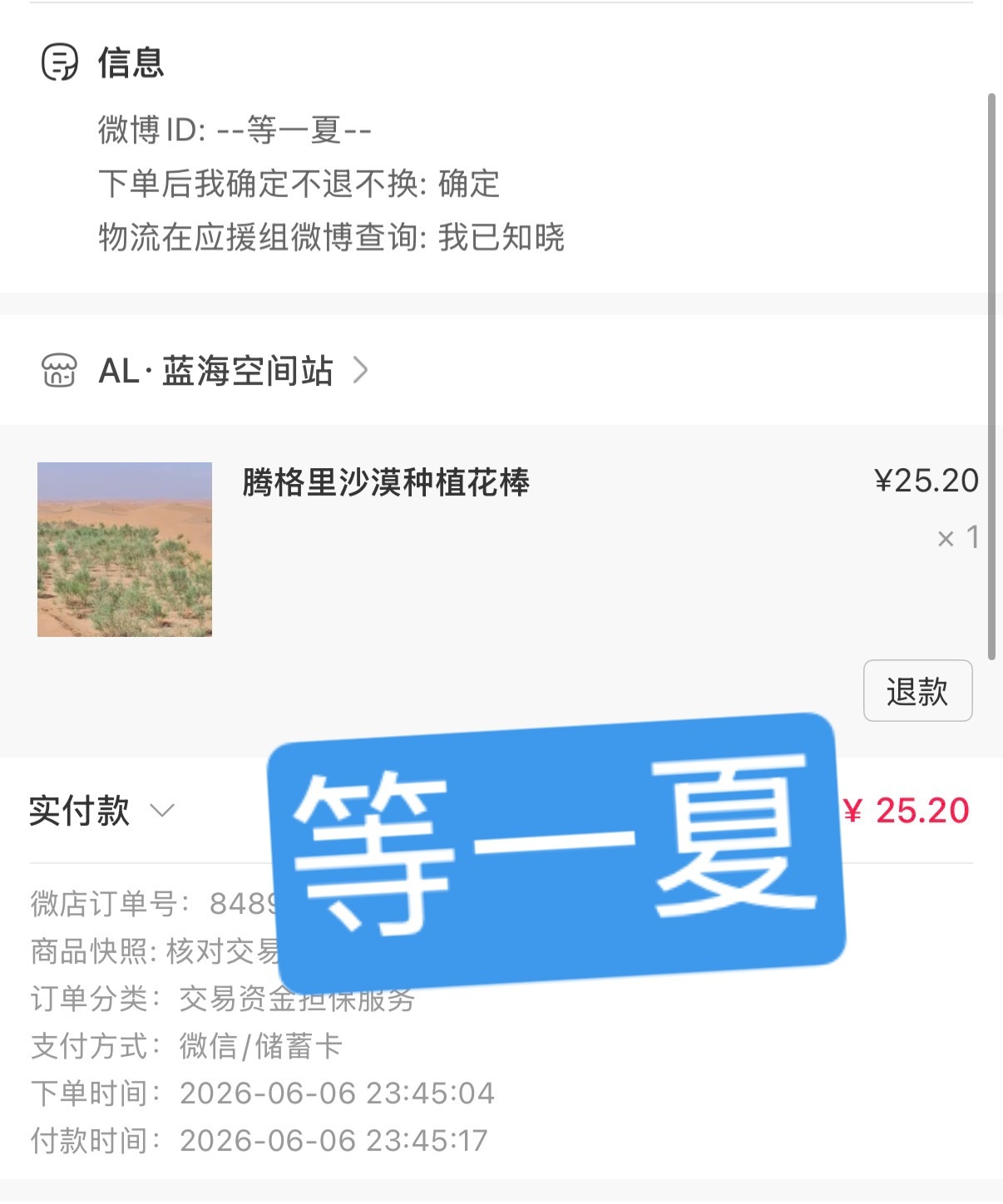 不知道有纪念品所以随便填了地址被自己蠢笑了，那就再买一颗，正好要过生日了给我自己