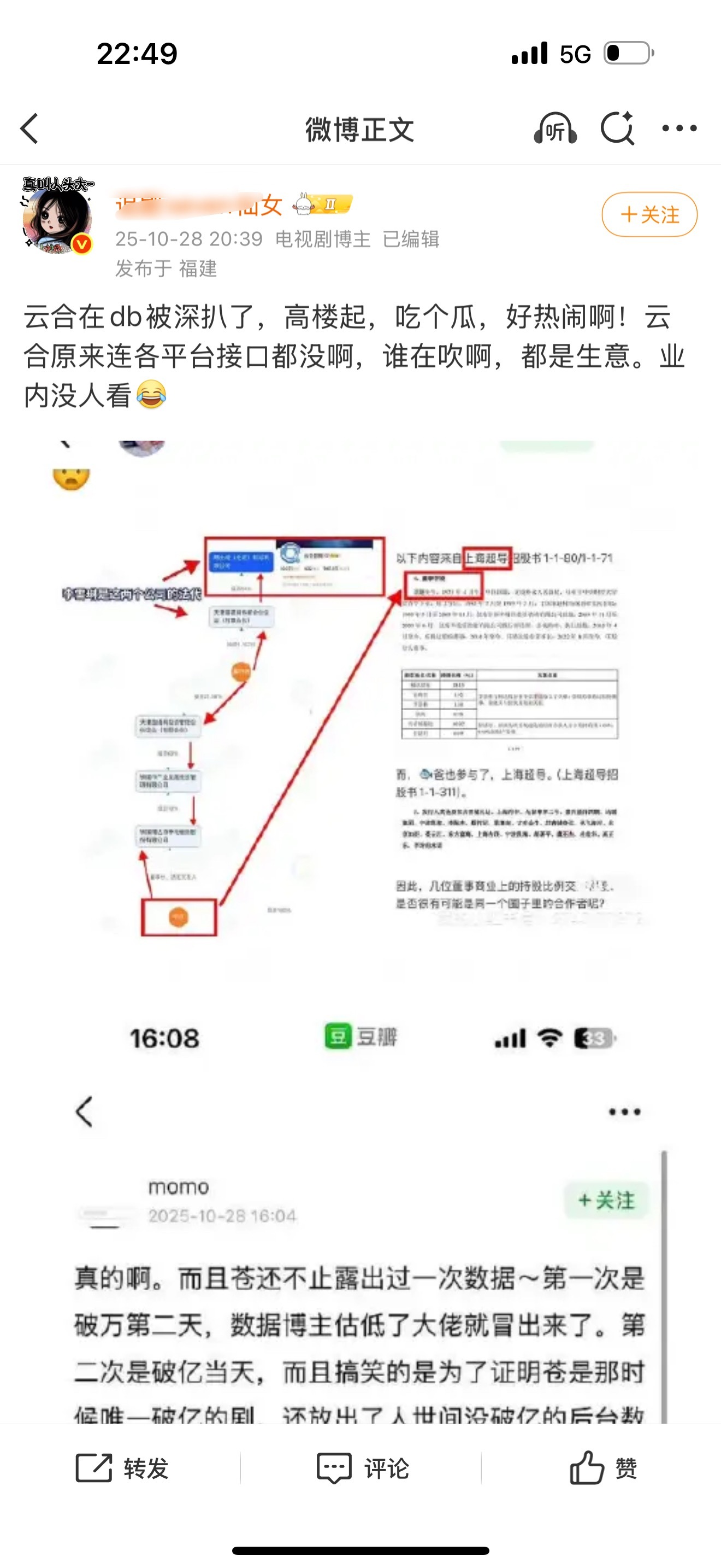 好了，莲花楼这剧粉丝唯一能吹的云合也被开除了，那可以说他从来没播过剧了。[笑cr
