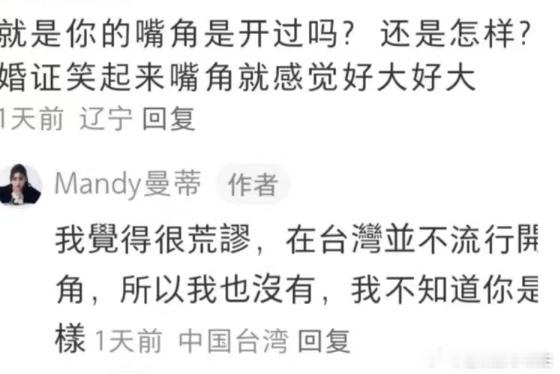 #汪小菲妻子Mandy否认开嘴角# Mandy否认开嘴角：“我觉得很荒谬，在台湾
