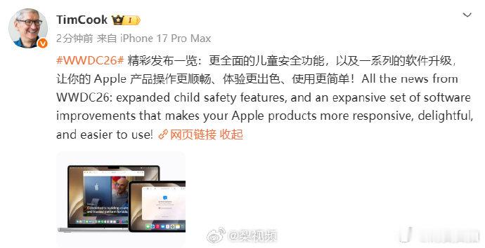【库克WWDC26后发文】北京时间6月9日，蒂姆·库克作为苹果CEO主持的最后一