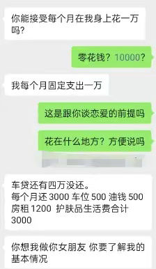 一个男生发出来的，真人真事！ ​​​