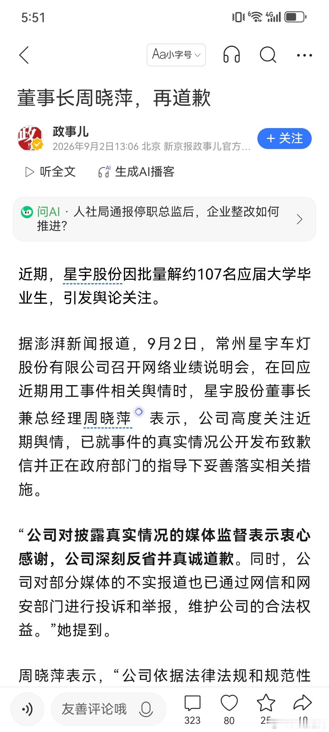 社会百态认知 我们都要向周小姐学习，不管怎么说他都成功【显然他是通过籽宫上位，卖