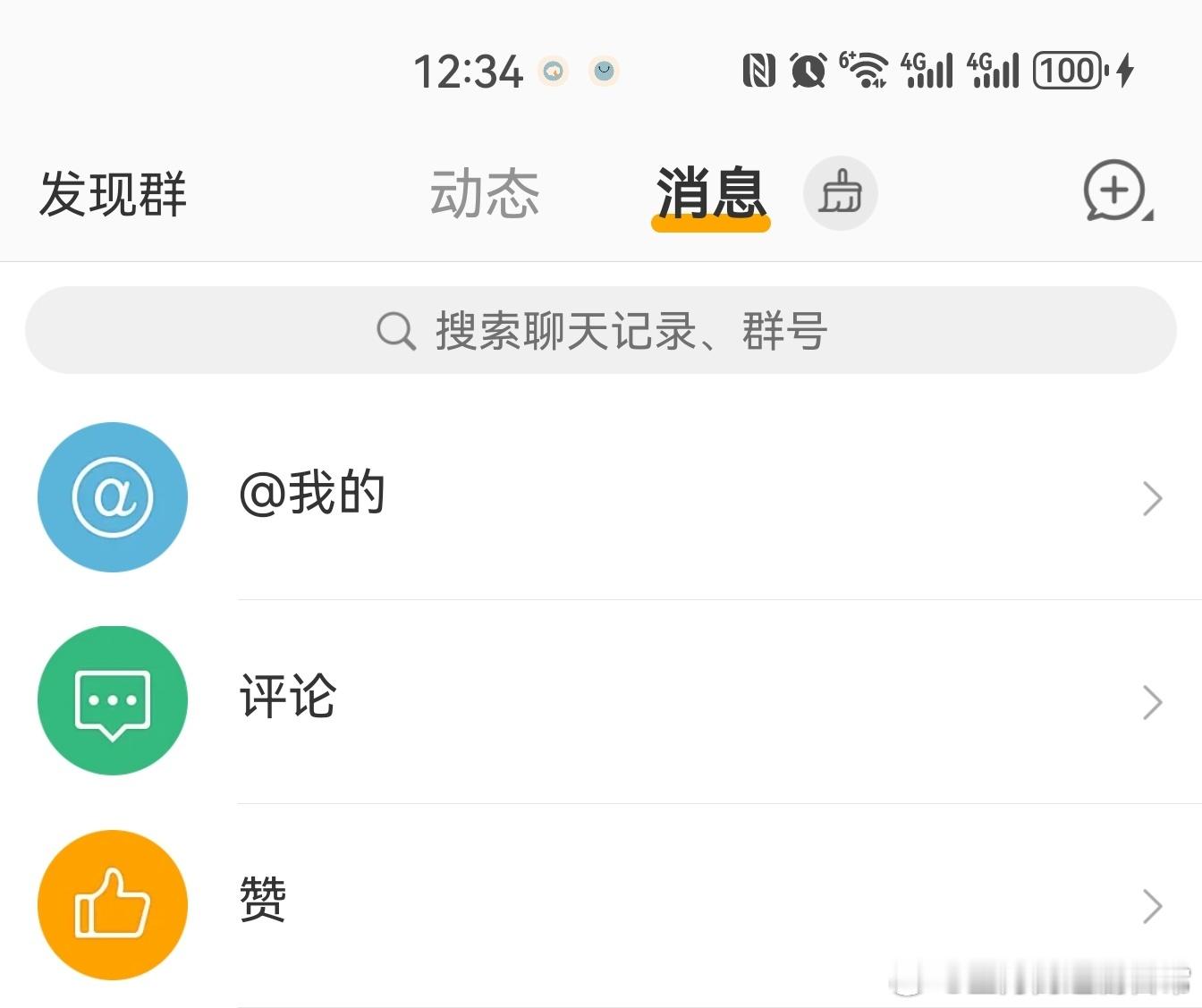 #张杰有3.7亿条消息#我有强迫症，每天红点不清完我会浑身难受，怎么做到这么多不