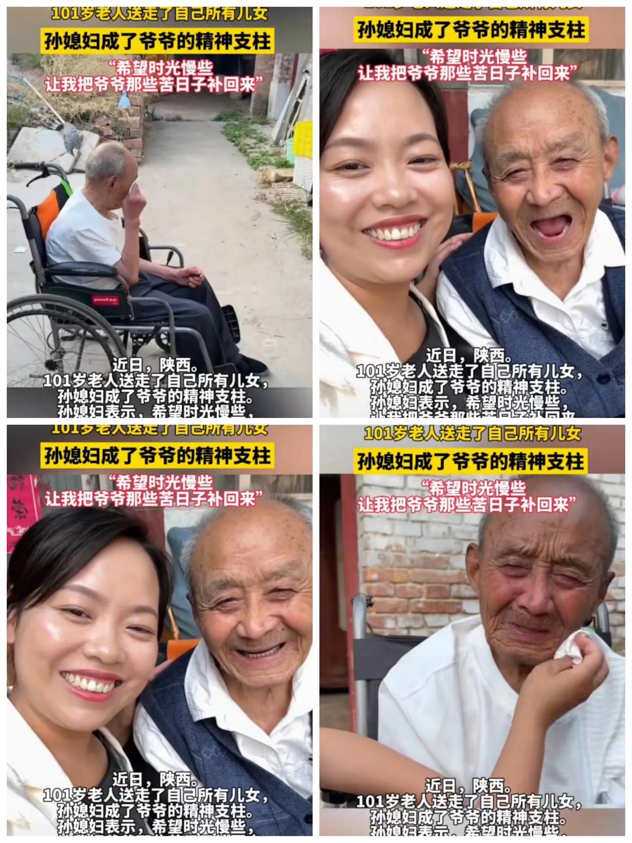 孤独的101岁老人，当最后一个子女都走了，这个世界上最亲的人就是孙子辈了，这个1