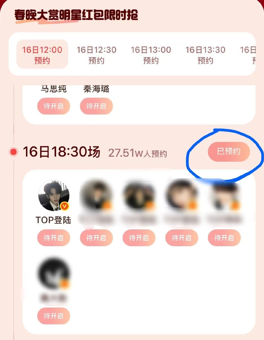 左航的红包张极红包张极红包 谁不知道我们小极今晚要发红包呀~ 