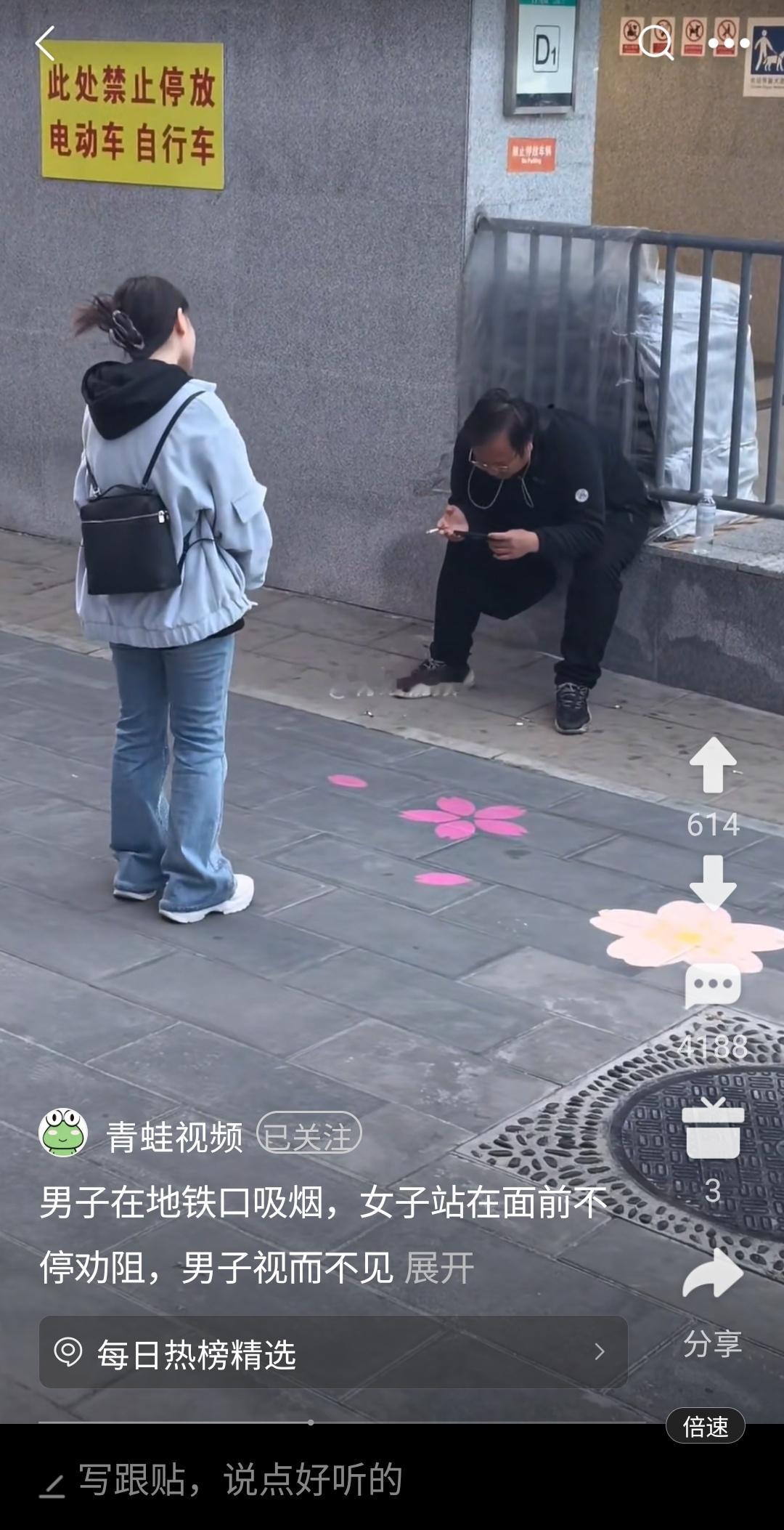 男子在地铁口(已出站)吸烟，一女子在一旁碎碎念不停的劝阻！[吃瓜]还好，不像是借
