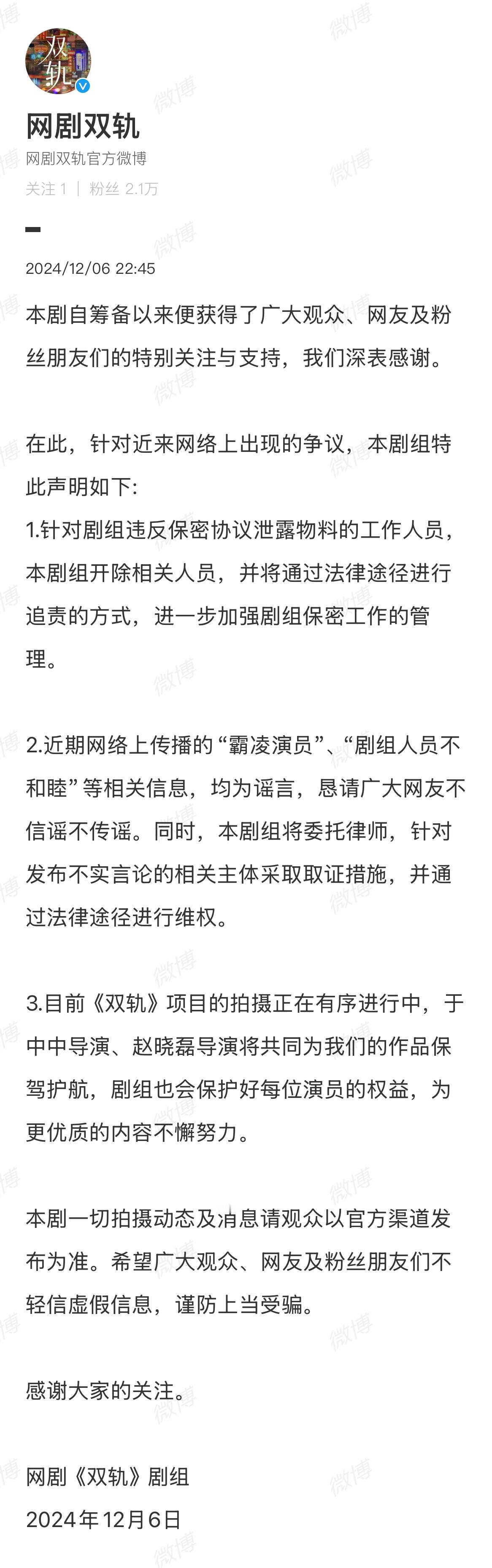 双轨声明 