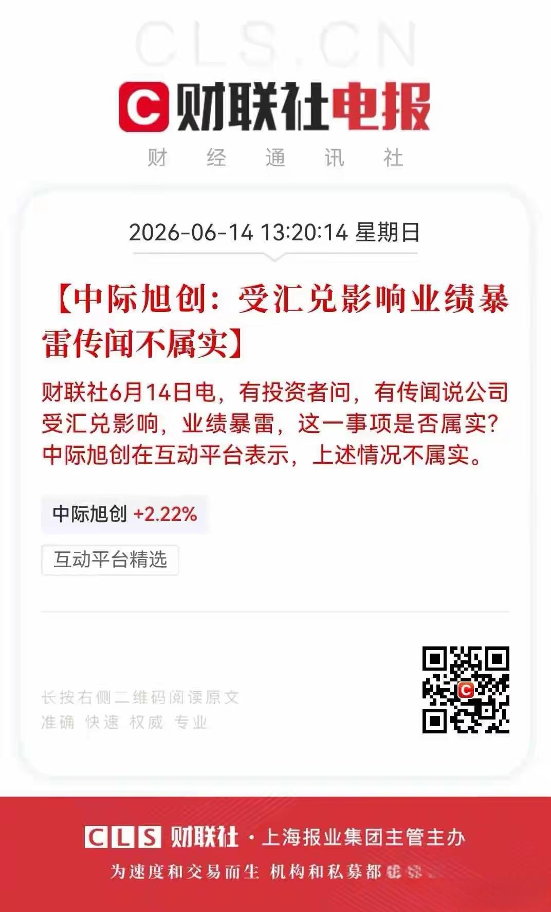 下周会不会跌？这个大牛股的业绩被人爆料，说有暴雷的迹象，但公司出来澄清暴雷的传闻