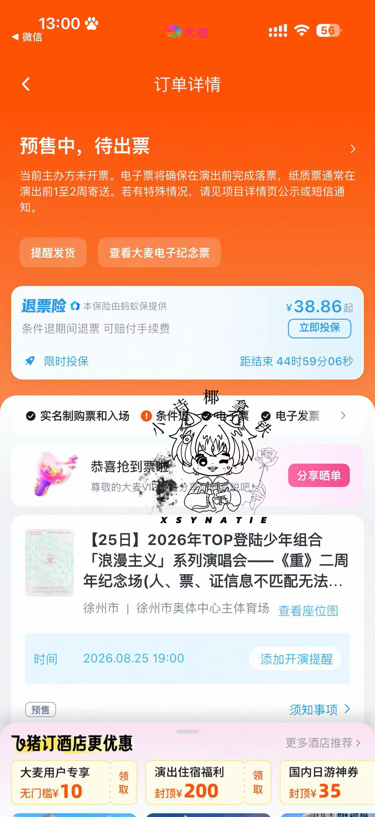 宝宝 你也想见我