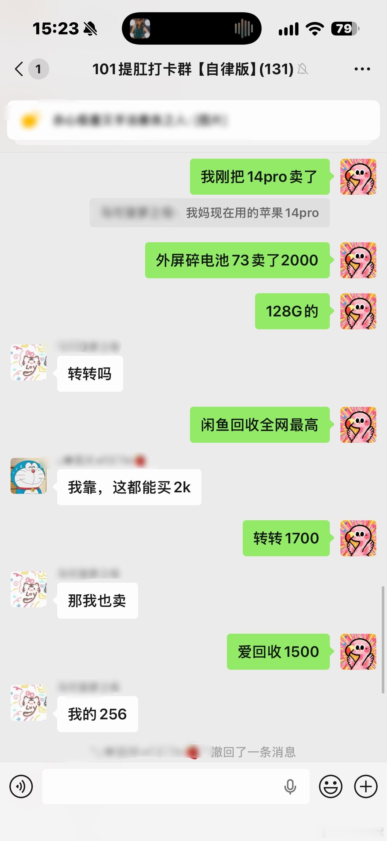 非广分享，大家卖二手机可以去闲鱼回收看看，我卖14Pro比转转和爱回收都高，因为