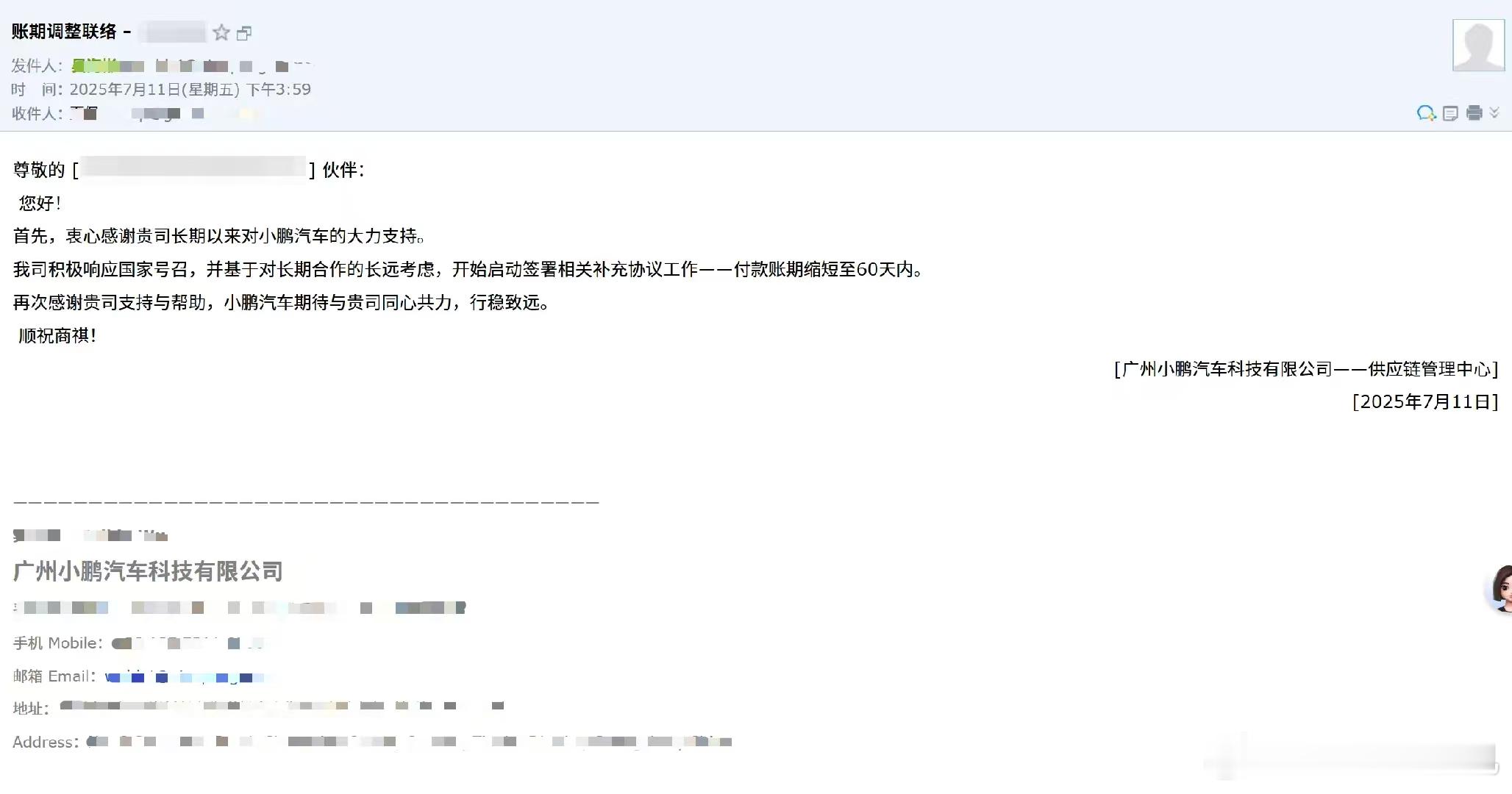小鹏汽车率先兑现60天账期承诺 小鹏汽车积极响应工信部号召，率先兑现 60天的账