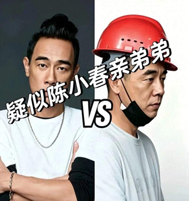 47岁车间大哥被认成陈小春弟弟，15日直播否认：只是撞脸