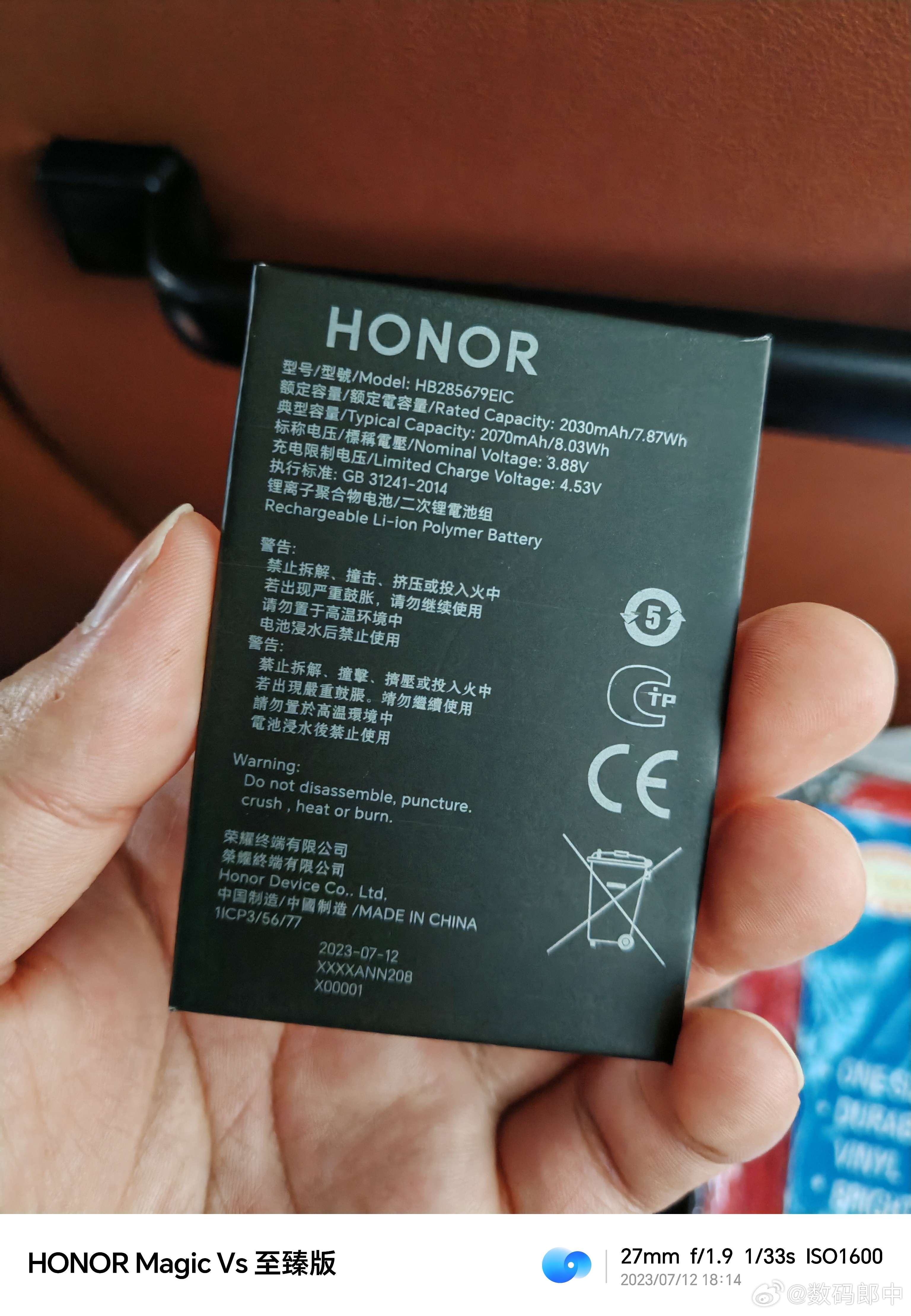 这是Magic V2的其中一边电池模型，上了青海湖技术，这厚度怎么样，目测略薄于