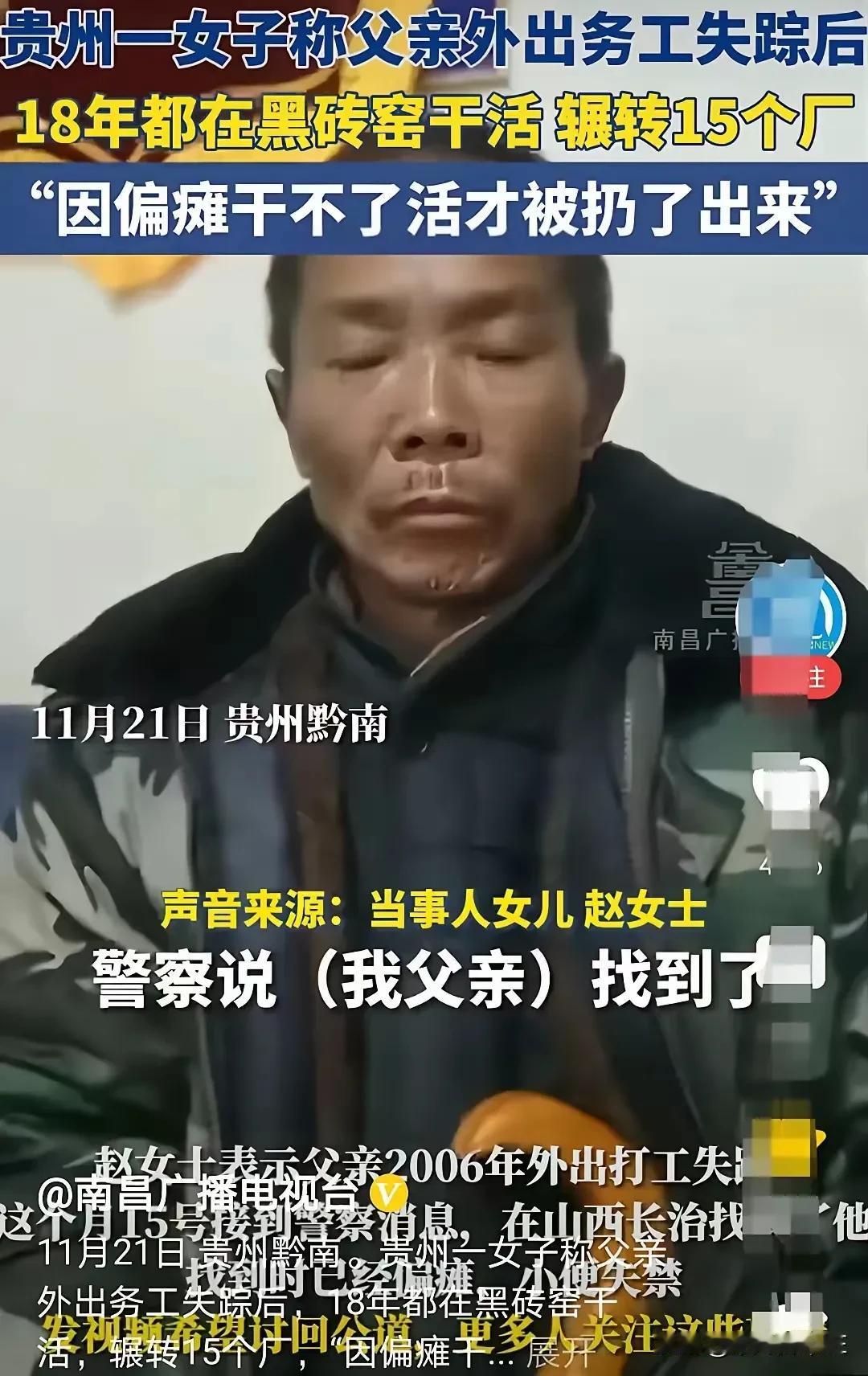 在当代社会，竟闻如此令人惊骇的事件，时至今日，依然有犯罪集团存在，用非法手段将他