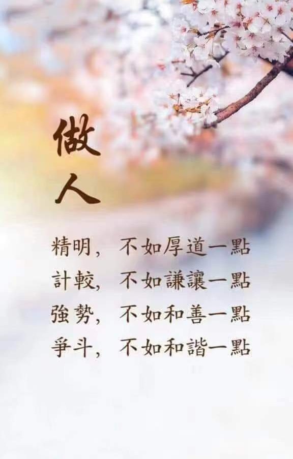 人活在世界上要心安理得，心安理得的人比气急败坏和暴跳如雷的人更具有涵养和理智。 