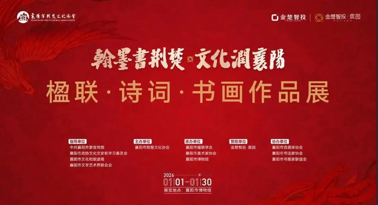 元旦去哪遛娃？襄阳博物馆元旦书画展邀您共赏
 
元旦佳节，想放松身心又想涵养艺术