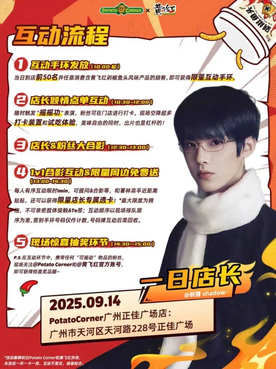 9.14广州见