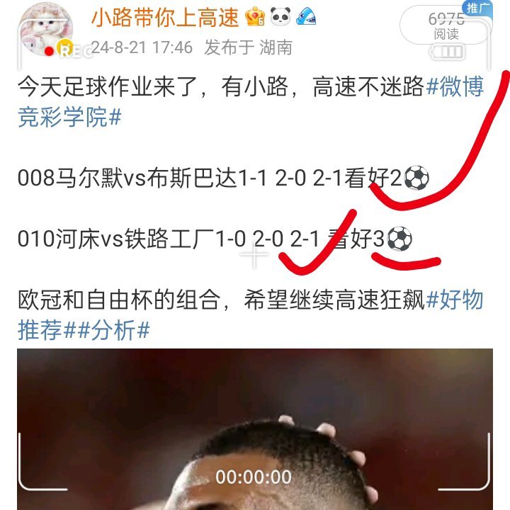 昨日欧冠马尔默这场方向反了，但是进球还是拿捏死，自由杯则是连河床2比1塔勒瑞斯的