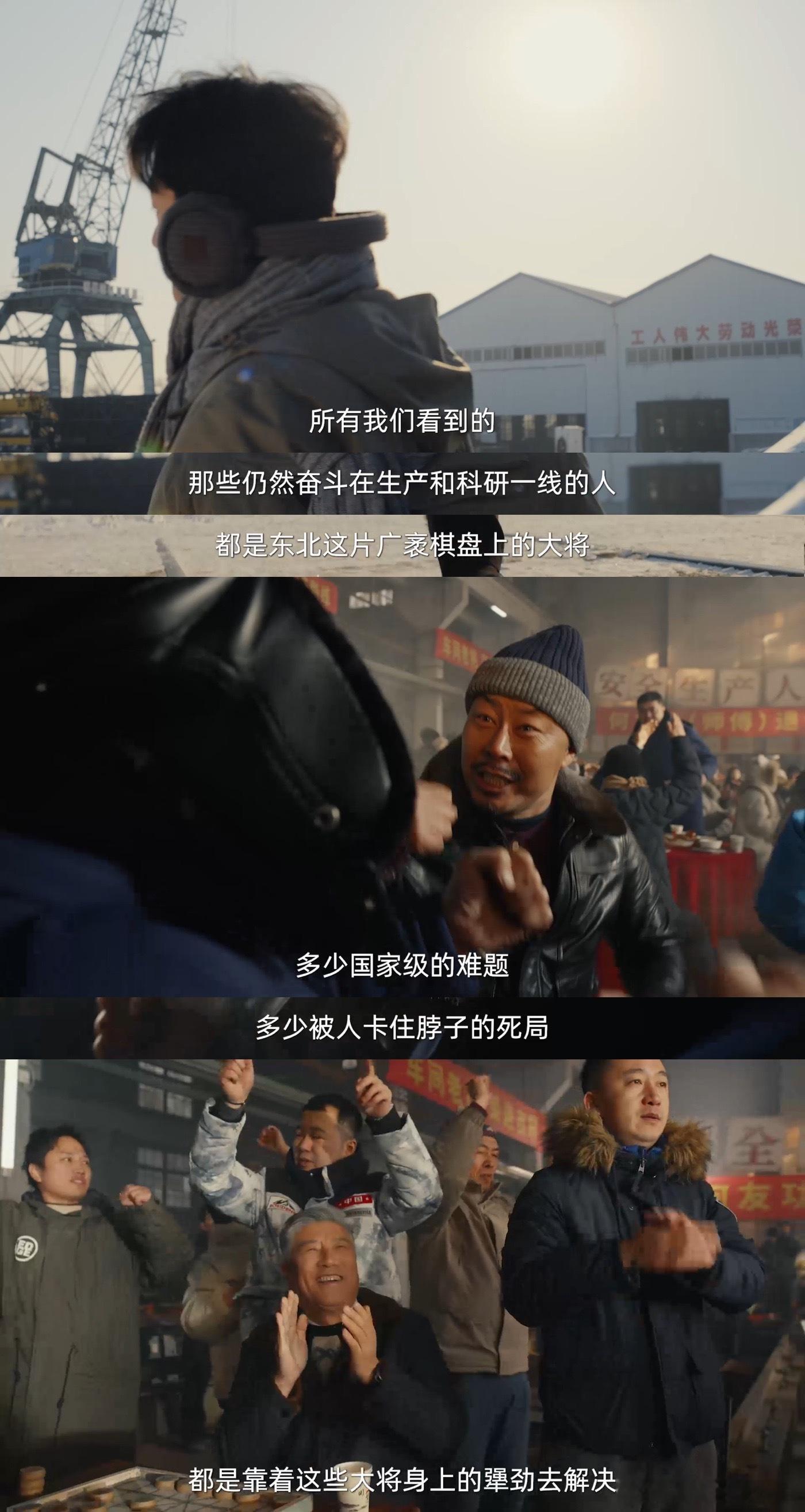 在东北我们把一件事做到极致叫犟 张晚意微电影里的东北“犟”太动人！小江寻“将”，