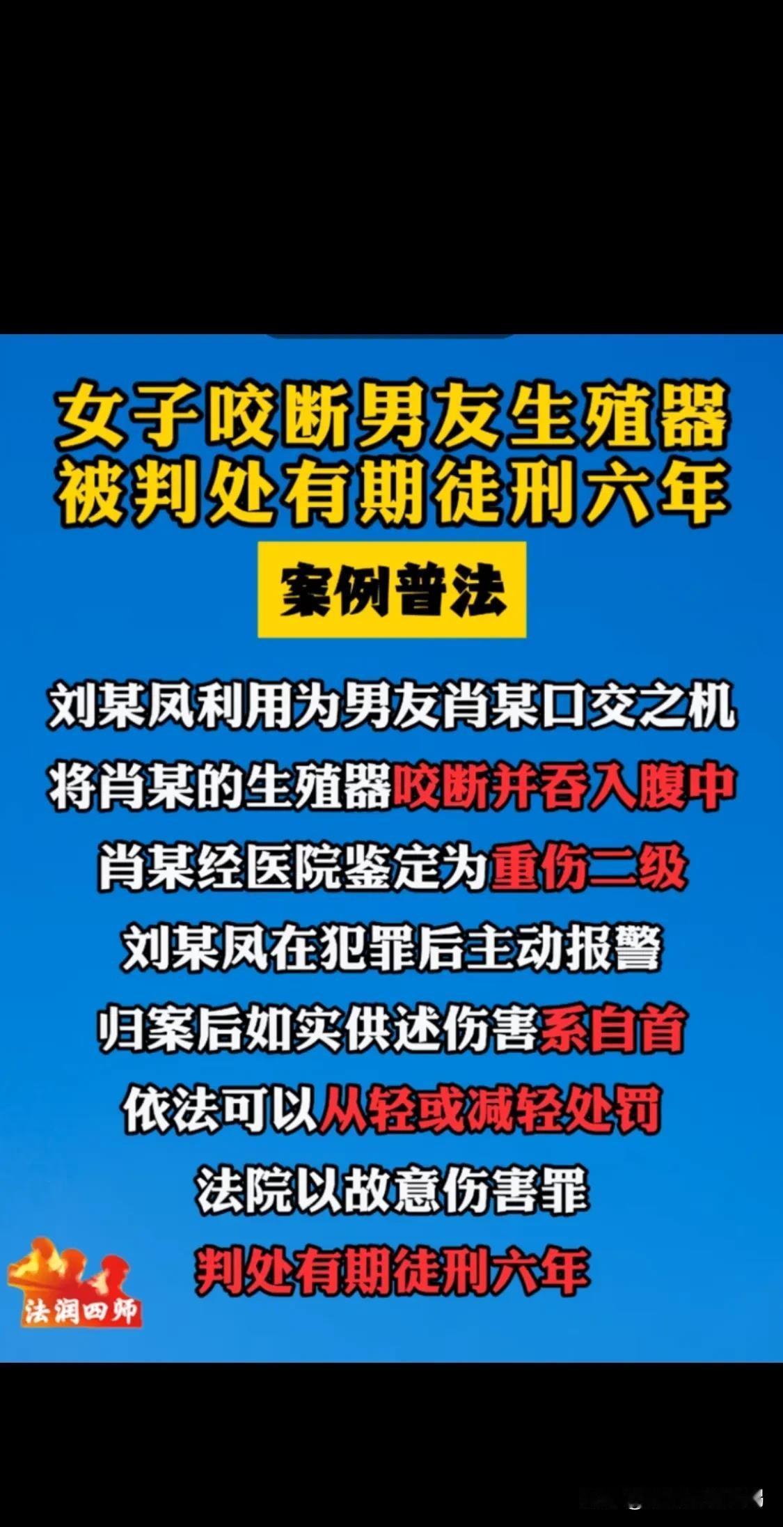 这个女人太恐怖了，没有想到下手如此之狠！男人的一生的性福都毁在这个女人身上，她还