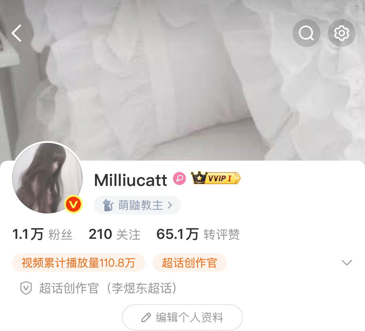 好开心呀，超话创作官申请过了