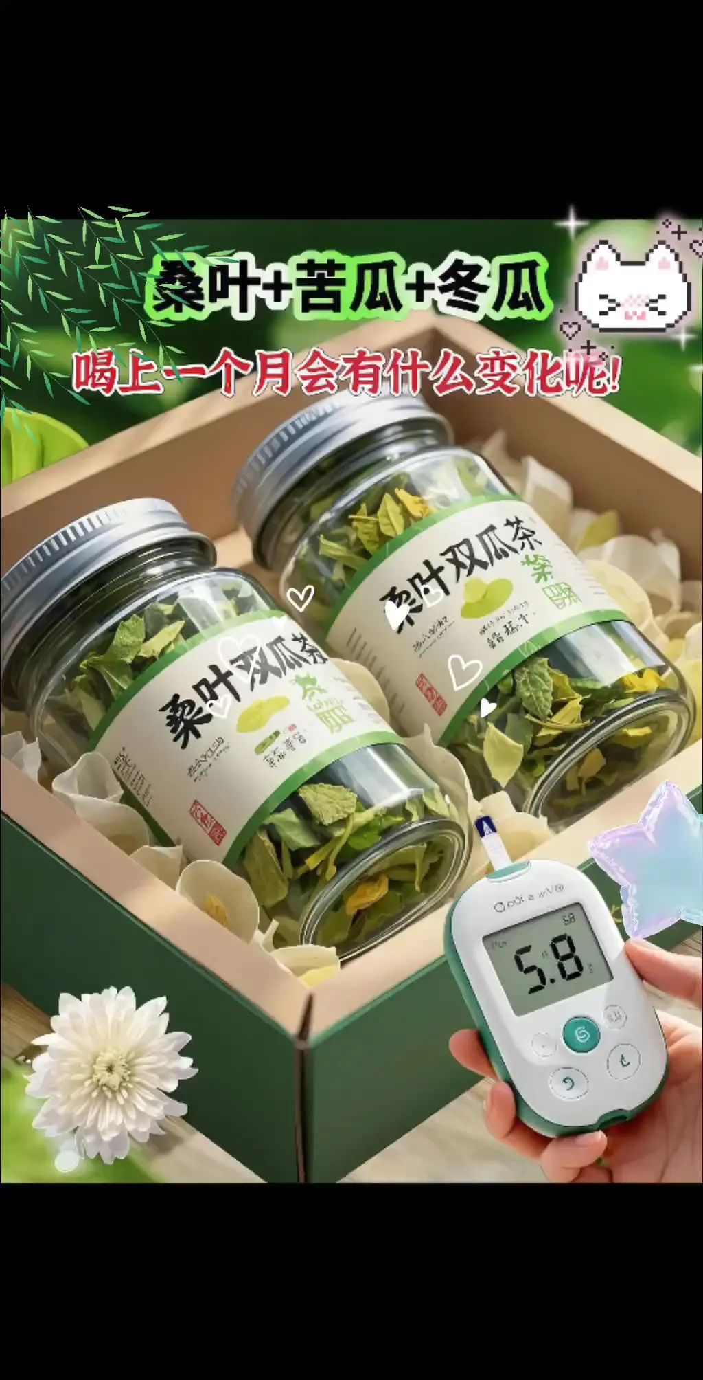 桑叶双瓜茶，乃大自然的养生妙品。它以桑叶、冬瓜干、苦瓜干精心配比而成。...