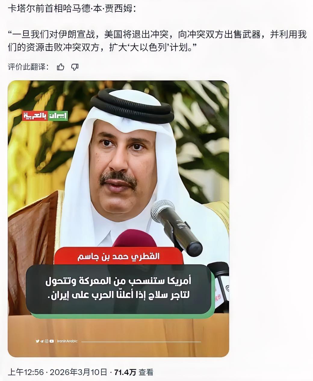 "一旦我们对伊朗宣战，美国将退出冲突，向冲突双方出售武器，并利用我们的资源击败冲