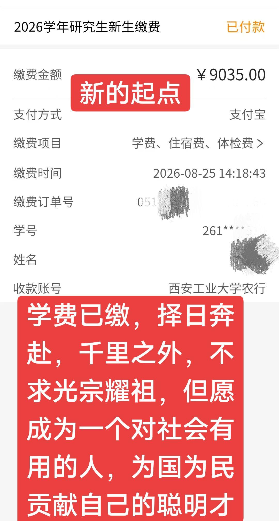 陕西的朋友，请多关照！谢谢了！