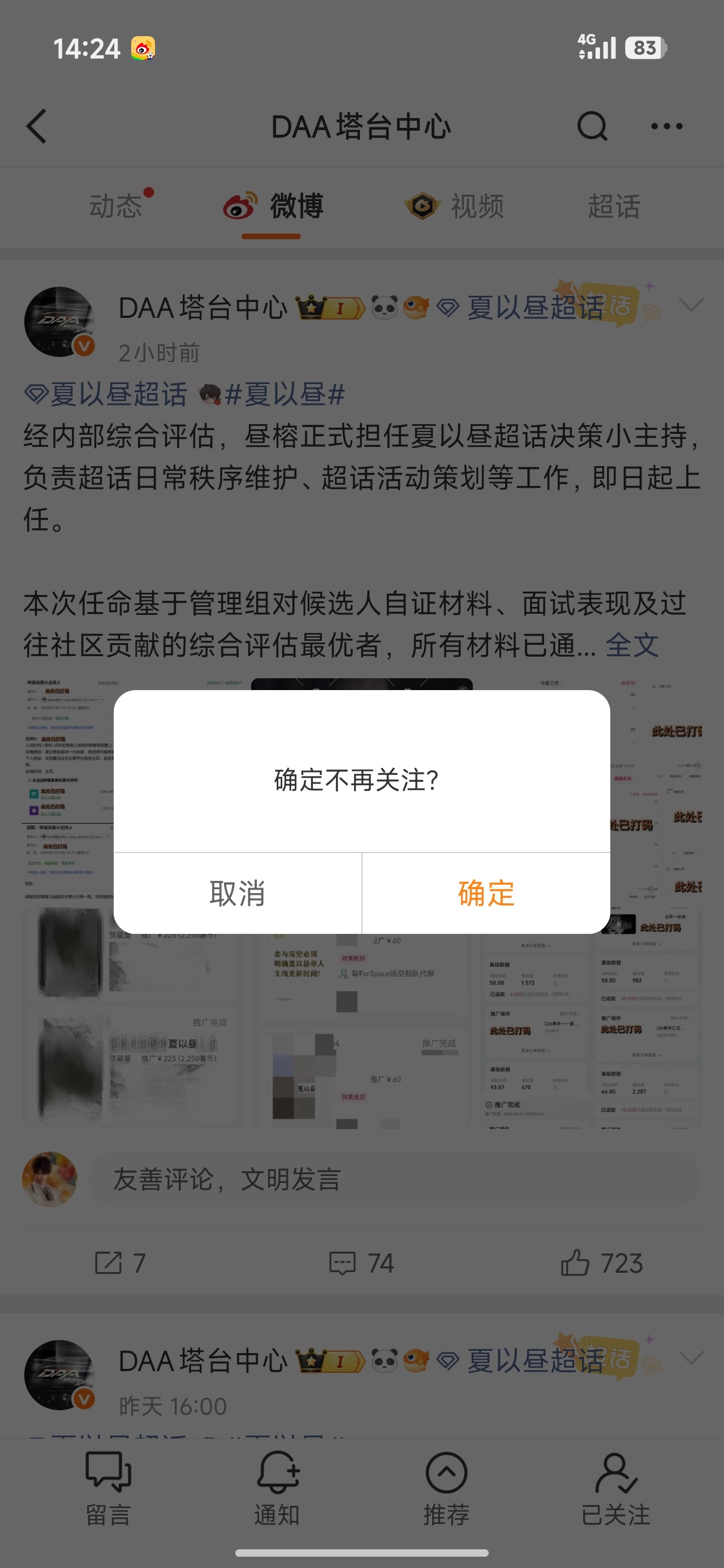 真关系户来了，那就看看没有散推只有小姐妹的职能组能走多远罢！徇私舞弊之地也不需要