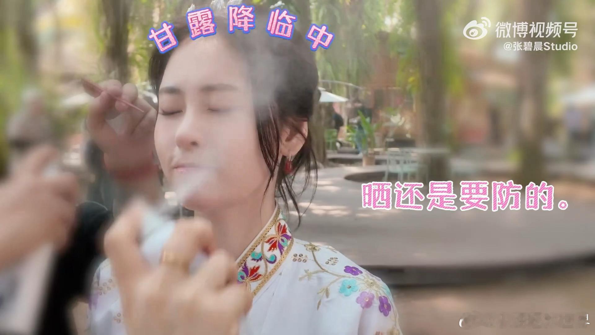 张碧晨养蜂穿搭张碧晨把防晒焊在身上了张碧晨的养蜂造型太接地气了，没有一点明星架子