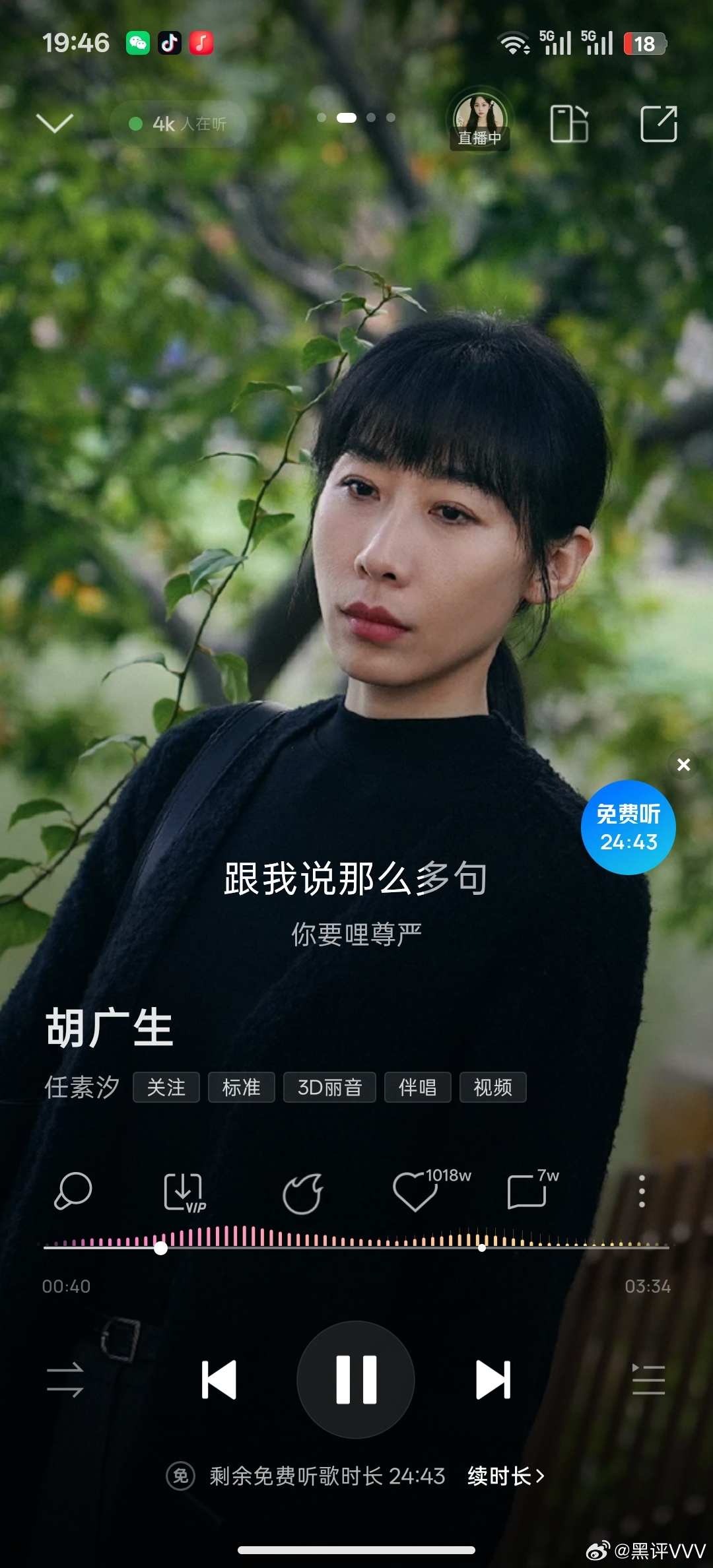 任素汐绝对是一个大家不能错过的宝藏歌手和演员，她说她的职业是演员，歌手是业余的，