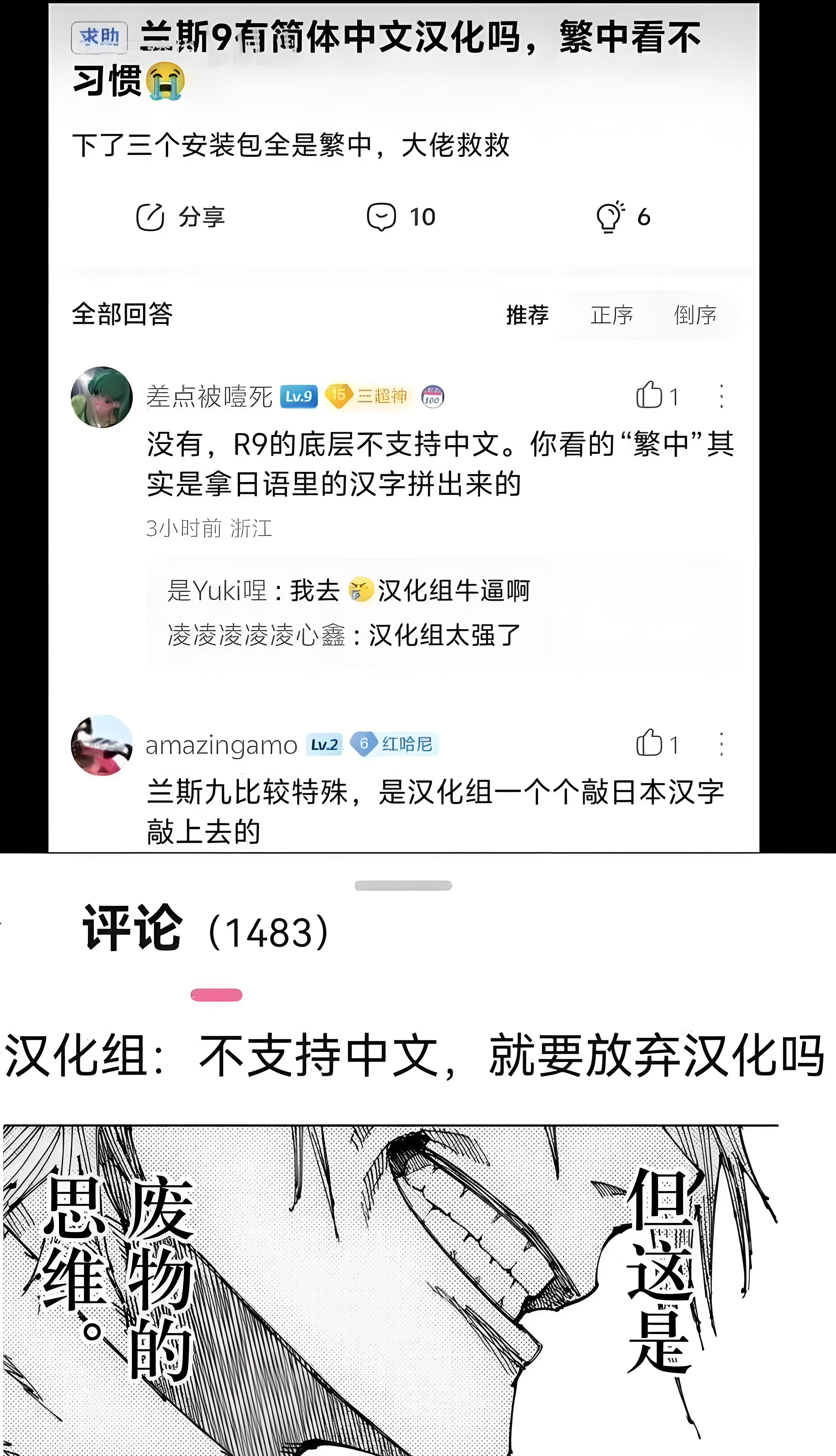 汉化组NB 