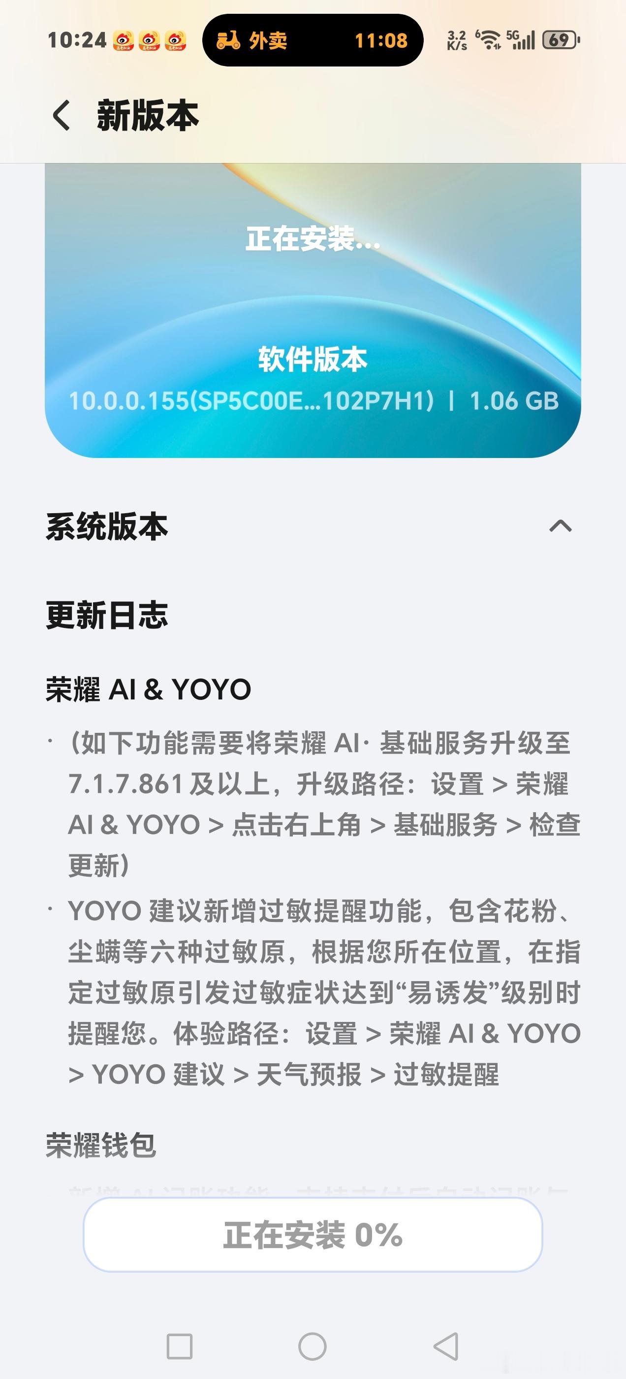 荣耀系统越来越强大了
