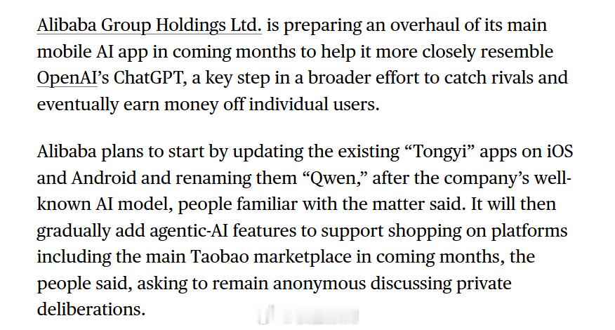 彭博：阿里全面升级AI Qwen。阿里巴巴的股票应声大涨。 
