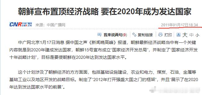 成为发达国家有多难！ ​​​