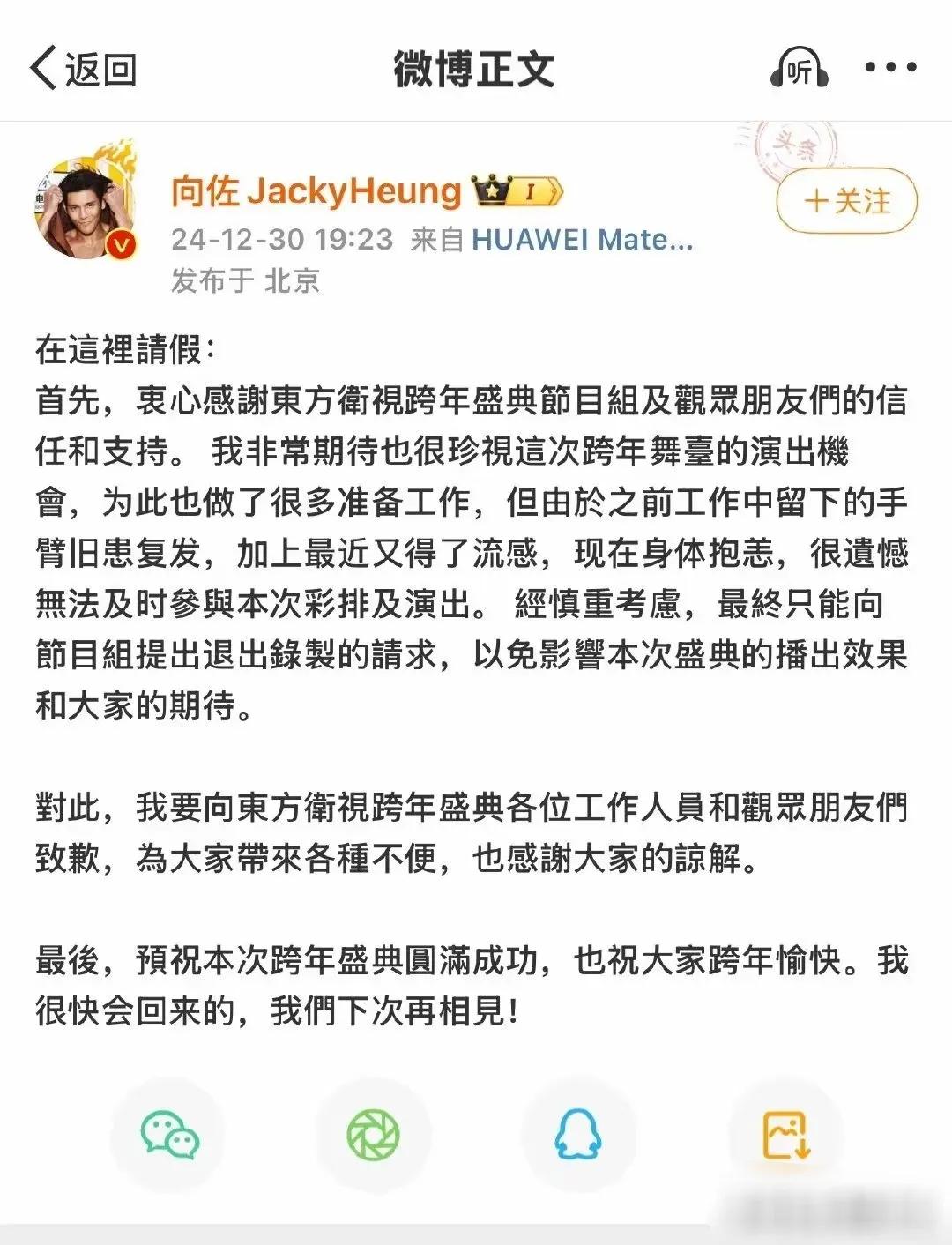 向佐为放东方卫视鸽子道歉，网友怒骂：能干啥，每次关键时掉链子 ​