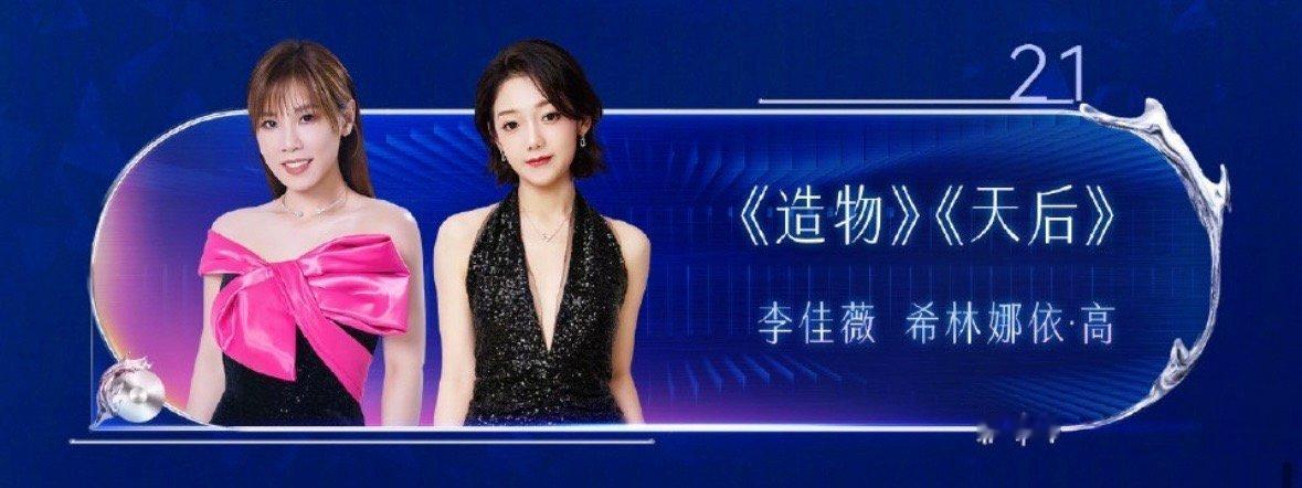 李佳薇要唱天后“做个人气高居不下的天后”——李佳薇今晚携经典归来！熟悉的旋律，更