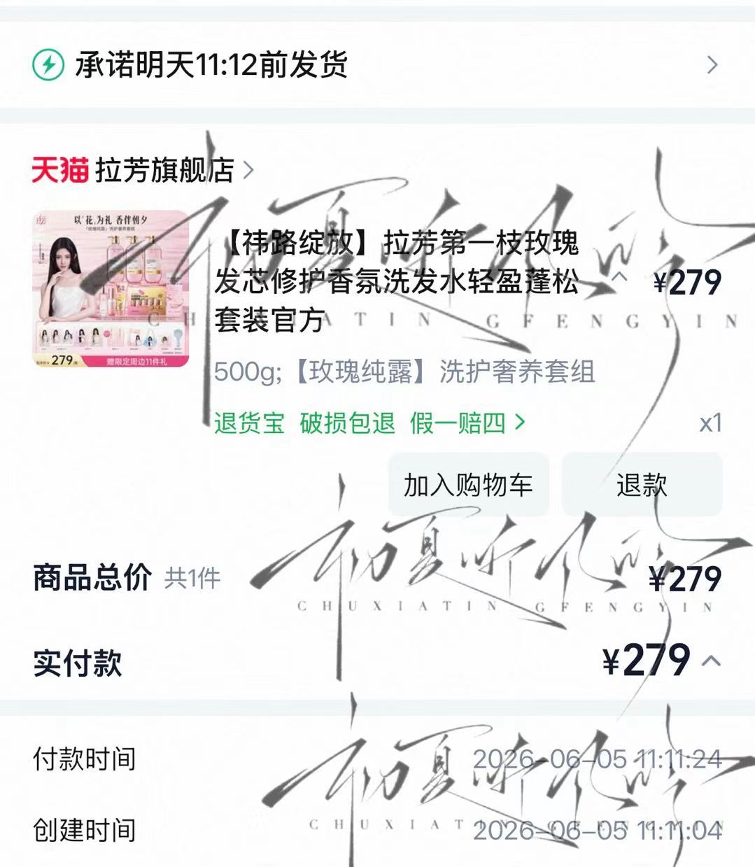 支持拉芳全球品牌代言人鞠婧祎