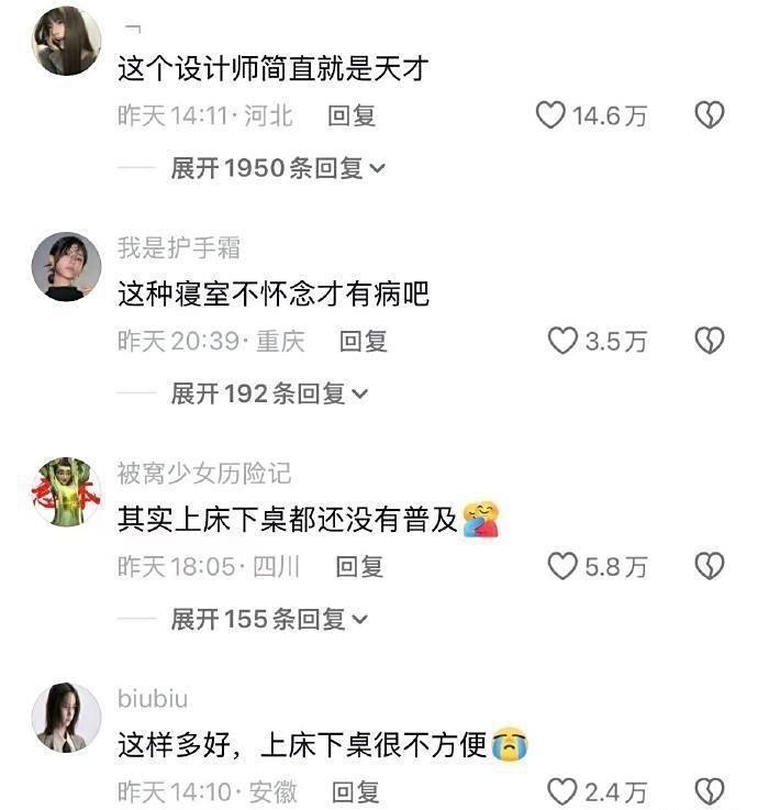 只有这样的宿舍才配收我的住宿费 