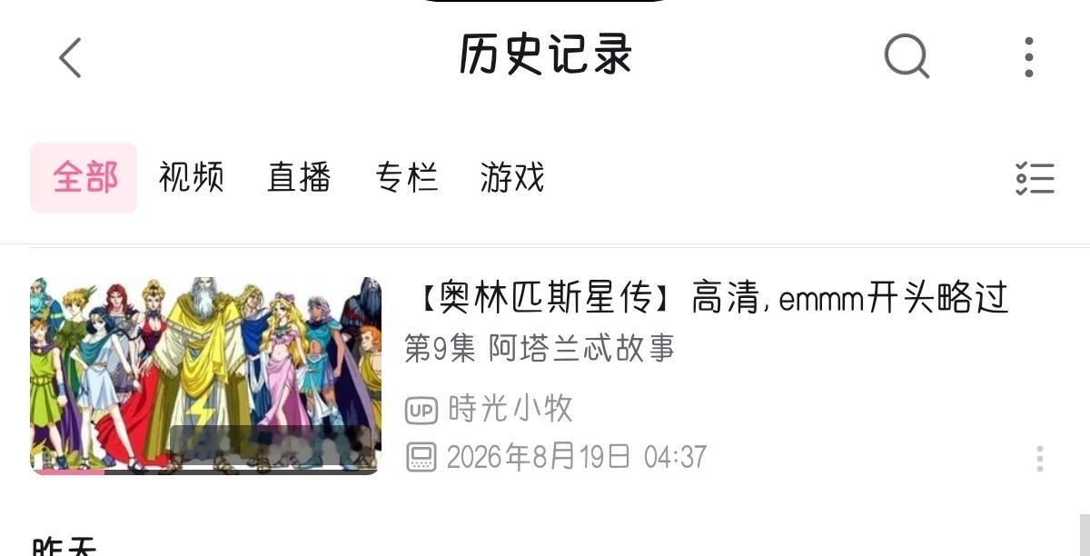我看完奥德赛： 